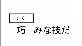 漢字検定３級レベル読み問題集③10問【小学生・中学生・高校生・大学生・社会人】