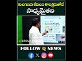 కులగణన కేవలం కాంగ్రెస్ తోనే సాధ్యమైతది. qnews mlcteenmarmallanna castcensus shanarthi telangana