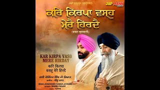 Bhai Joginder Singh Ji Riar   Babbu Maan   Kar Kirpa Vaso Mere Hirday    Official Lyrical Video 2022