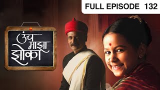 Unch Maza Zoka | Full EP - 132 | Women Empowerment | Sharad Ponkshe, Kavita Lad | @zeemarathi