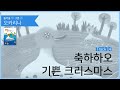 즐거울樂 그릇器 오카리나 축하하오 기쁜 크리스마스