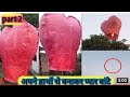 how to make heart shape❤️ sky lantern / sky lantern kaise banaye / sky lanterns how to use / #shorts