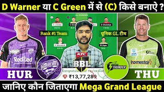 HUR vs THU Dream11 Prediction | Hobart Hurricanes vs Sydney Thunder Dream11 |HUR vs THU Dream11 Team