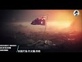 【耳機福利抖腿電音向】戴上耳機，我用 eye of the storm bl3r remix 來感受不一樣的【鋼鐵雄心4】 166期