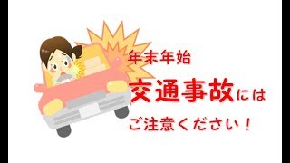 「郡山市わく整骨院」交通事故・むち打ちについて