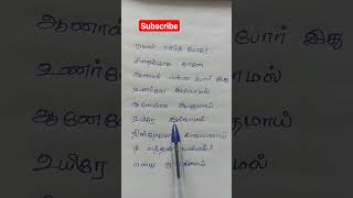 ராமன் செய்த போரே....❤️❤️❤️❤️🥰💕💕💕