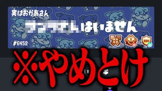 【真似厳禁】視聴者がスプラ3で出会ったヤバい名前 21選【スプラトゥーン3】