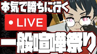 【グラクロ#563】喧嘩祭りガチ勝ちにいく！まずは日課から～！雑談、初見コメお気軽に～！【七つの大罪グランドクロス】