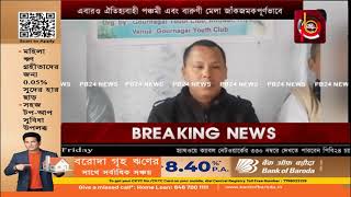 এবারও ঐতিহ্যবাহী পঞ্চমী এবং বারুণী মেলা  খোয়াই গৌরনগর সিনিয়র বেসিক স্কুল ময়দানে অনুষ্ঠিত হবে