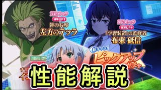 【とあるIF】期間限定インデックス強いかも？引くべき？