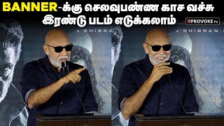 Producer-ஐ கலாய்த்துத்தள்ளிய Sathyaraj 🤣🤣 | Sathyaraj Funny Speech at Weapon Press Meet | Provoke Tv