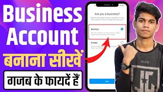 How To Create Instagram BUSINESS ACCOUNT 2024 In Hindi | Instagram Par Business Account Kaise Banaye