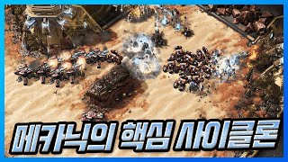 【스타2】 토스전 메카닉의 핵심?! 사이클론은 이렇게 쓰셔야 합니다