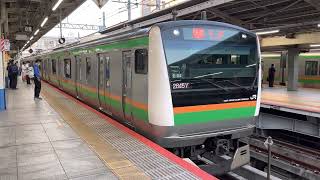 E231系1000番台・E233系3000番台コツS-31編成+コツE-04編成横浜発車