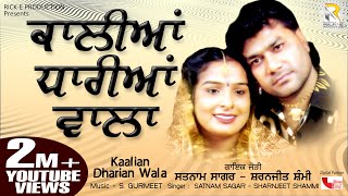 Satnam Sagar & Sharanjeet Shammi | Kaalian Dharian Wala (Official Lyrical Video) | Rick-E Production