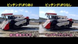 YANMAR ヤンマー AG7114 ピッチングUFO36)