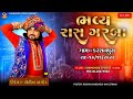 LIVE|| GAM KARSANPURA  SINGAR :- ROHIT THAKOR