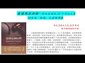 【肥洲书籍】任东来 美国宪政历程（2004）【完整版1 2】（视频下方置顶评论内 点击蓝色时间 可直接跳转分集）