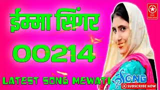 SR 00214 // imma singer ka full gam bhara song mewati !! new bewafai song imma singer mewati