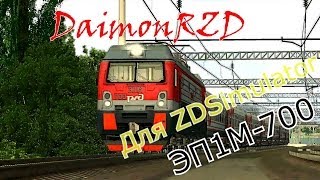 Электровоз ЭП1М-700 (Перекраска от DaimonRZD)