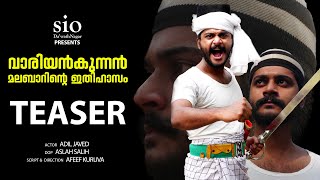 Variankunnan Malabarinte Ithihasam Official Teaser | Adil Javed | sio DawathNagar