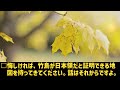 【海外の反応】「竹島は隣国の領土だ！」隣国の発表に隣国民が大慌て…【にほんのチカラ】