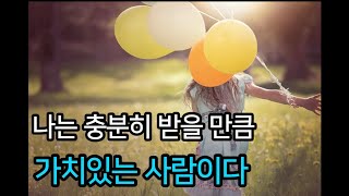 부자는 잘 받는다. 가난한 사람은 받지 못한다.