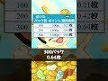 【ポケポケ】クラウンレアが引けなすぎる！絶対引ける確率をガチ計算！