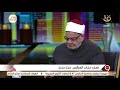 التاسعة د. أحمد كريمة.. يشرح دلائل عدم توافق كلمة