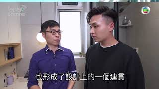 安樂蝸｜一個要住十五年嘅地方要點設計先好？｜家居佈置｜土地問題｜節省空間