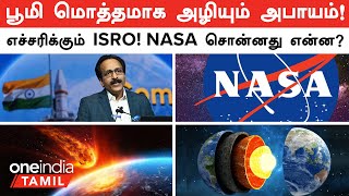 பூமி மொத்தமாக அழியும் அபாயம்!... | Asteroid Strike in 2038? | Earth Inner Core-ல் மாற்றம்