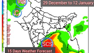 15 Days Weather Forecast /उत्तर भारत में बढ़ेगी सर्दी 31 दिसंबर को एक और सक्रिय पश्चिमी विक्षोभ