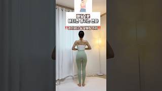 매일 1분 버티면 생기는 변화 #shorts