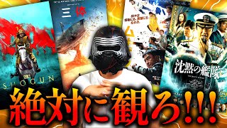 【超絶厳選】絶対に後悔しない傑作ドラマ４作をレビューする！！！