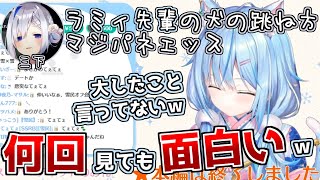 かなたんの三下ぶりにツボるラミィちゃん【雪花ラミィ/天音かなた/ホロライブ切り抜き】