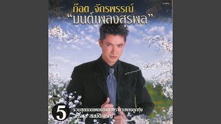 ป่าซาง