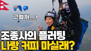 🇳🇵#1 2081 Future New Year's Day?! Being fluttered by a paragliding pilot [Nepal1 Pokhara]