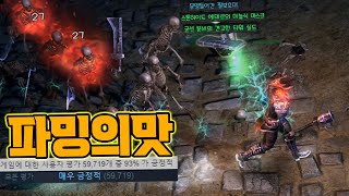 핵앤슬+RPG의 전설!플탐 100시간도 거뜬[한글폰트+템파밍모드]노박이의 디아같은 추천게임