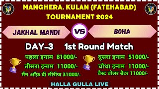 Jakhal Mandi V/S Boha | Manghera, Kulan (Fatehabad) Cricket Tournament Cup 2024