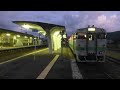 石北本線　遠軽−旭川　車窓　旅の時間　1080p