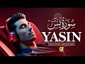 Surah Yasin (Yaseen) سورة يس | Marvelous Quran Relaxing Angelic Voice | @islamicvideos.a.r