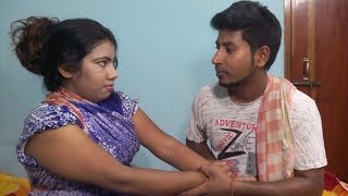 ফাঁকা বাসায় কাজের মেয়ে কাজের ছেলে কি করলো (ARM MEDIA)