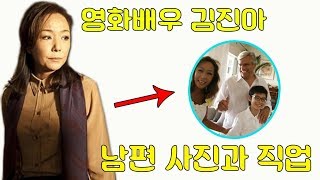 John Ferguson: 영화배우 김진아 남편 사진과 직업