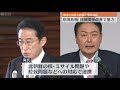 【岸田首相】韓国･次期大統領と電話会談 日韓関係改善で一致