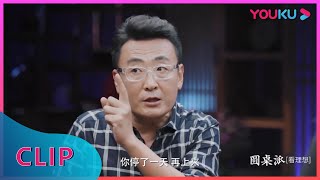 CUT：一次直播赚四千万！窦文涛揭秘网红直播背后的辛酸 | 圆桌派 第四季 | 优酷纪实 YOUKU DOCUMENTARY