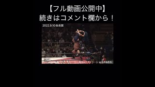 【STRONG】「チャチャーーーーー!!」岡林のゲキからピッサリートの強烈な合体技!!【大日本プロレス】