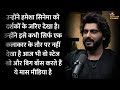 arjun kapoor first time speak on salman khan after break up with malaika arora