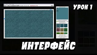 Времена раздора | Discord Times | Гайд на редактор  | урок  #1