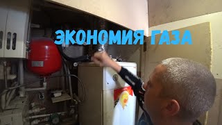 экономия газа от ваза.