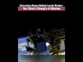 ResearchersDesignMultiple LaunchWindowsfor China’s Chang‘e-6 Mission #fyp #satellite #space #shorts